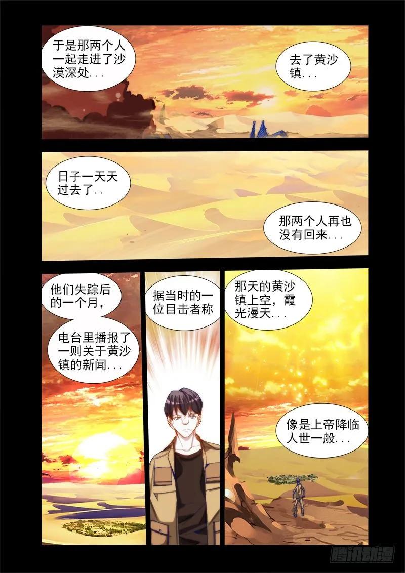 41、包姐-我的天劫女友-刀瑞斯 x 包子山的熊小白（第3张）