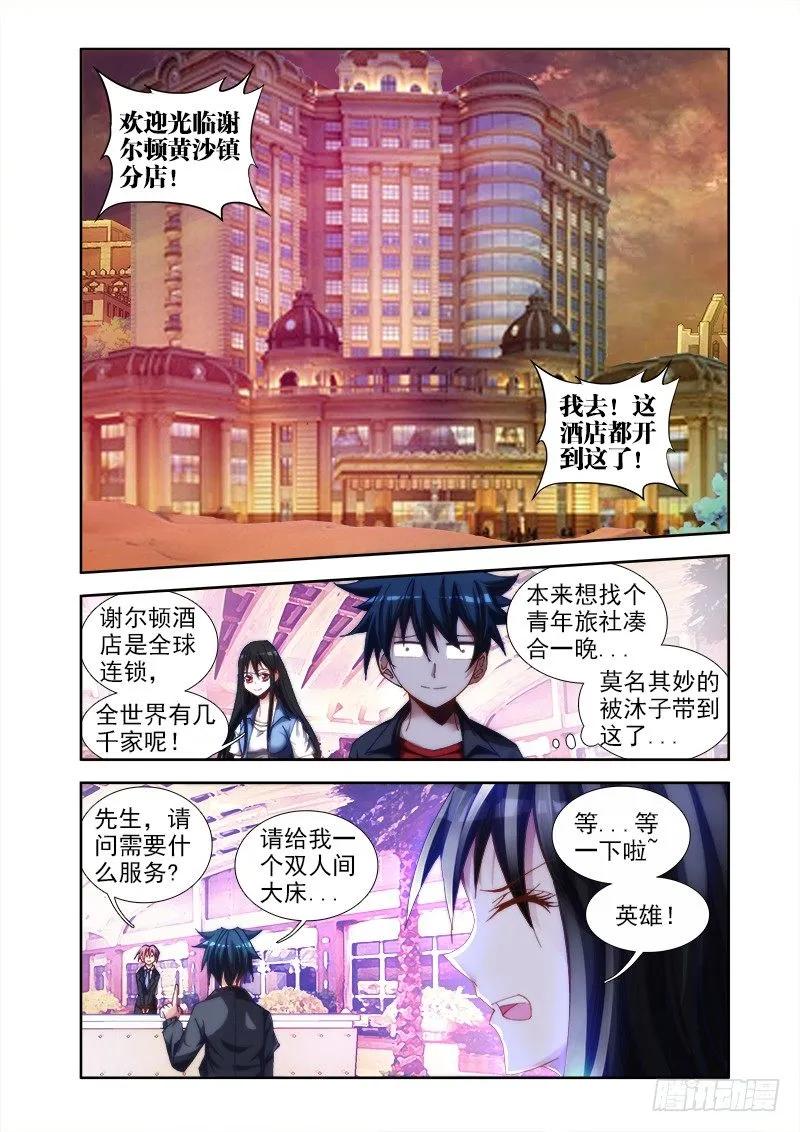 41、包姐-我的天劫女友-刀瑞斯 x 包子山的熊小白（第8张）