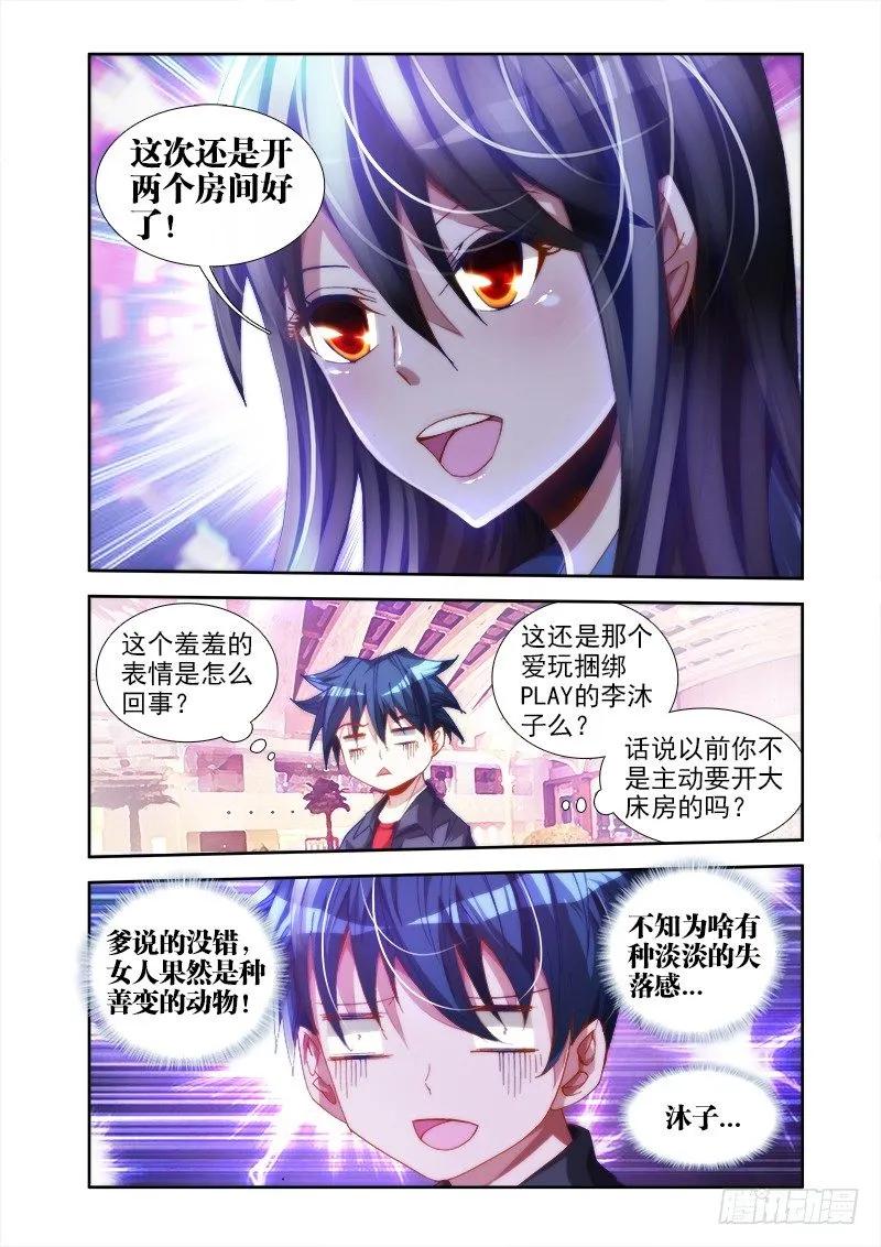 41、包姐-我的天劫女友-刀瑞斯 x 包子山的熊小白（第9张）