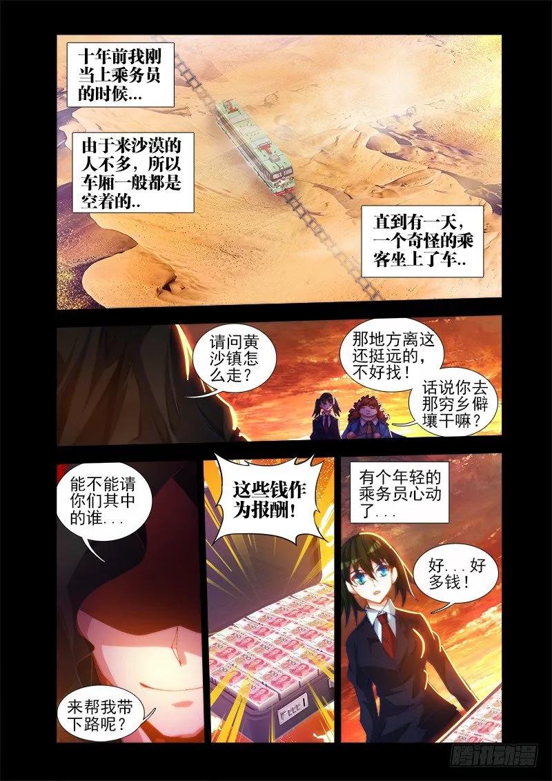 41、包姐-我的天劫女友-刀瑞斯 x 包子山的熊小白（第2张）