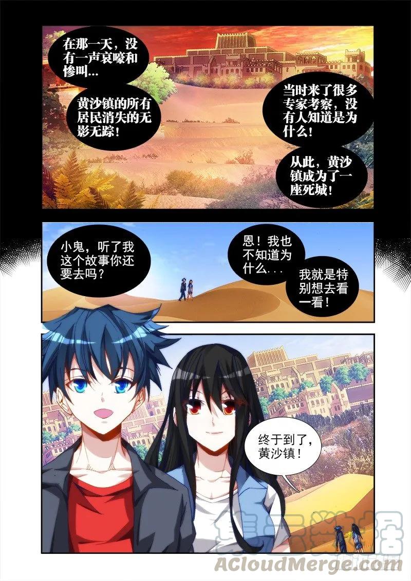 41、包姐-我的天劫女友-刀瑞斯 x 包子山的熊小白（第4张）