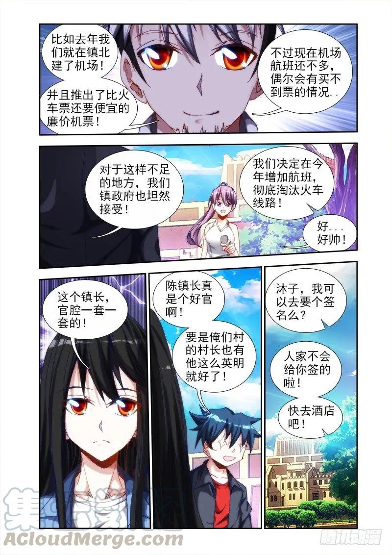 41、包姐-我的天劫女友-刀瑞斯 x 包子山的熊小白（第7张）