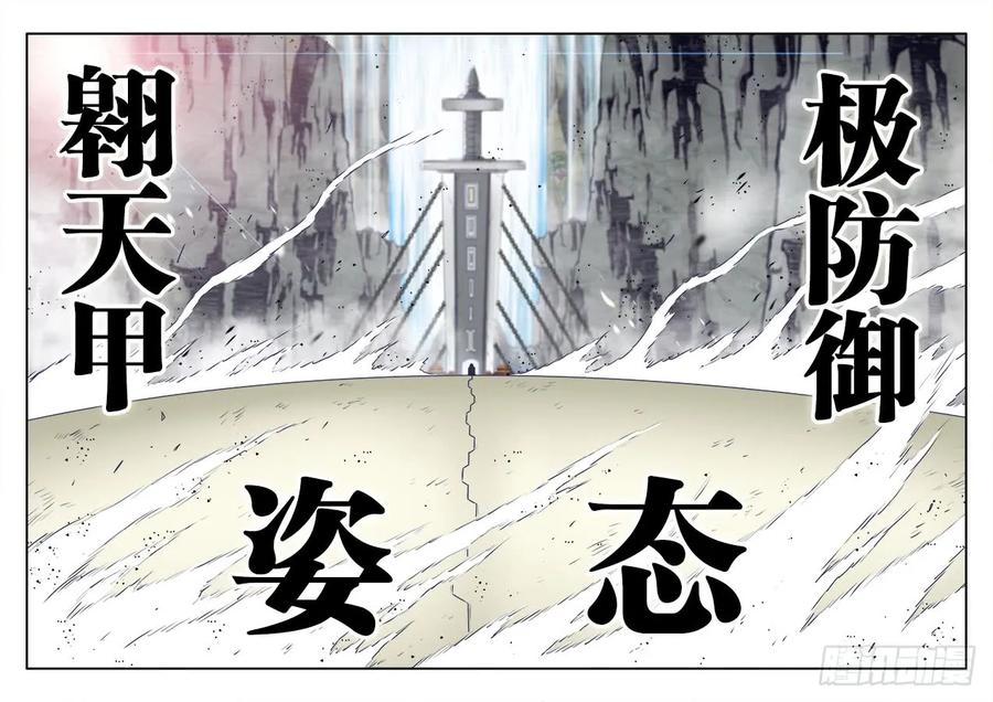 419、斩丰-我的天劫女友-刀瑞斯 x 包子山的熊小白（第10张）