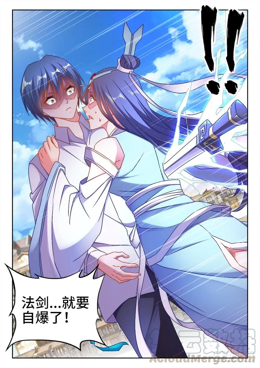 419、斩丰-我的天劫女友-刀瑞斯 x 包子山的熊小白（第3张）