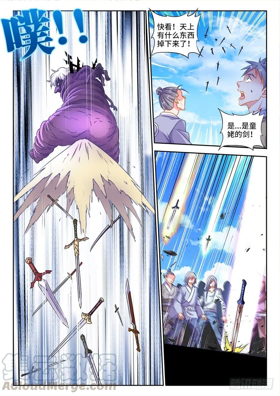 419、斩丰-我的天劫女友-刀瑞斯 x 包子山的熊小白（第5张）