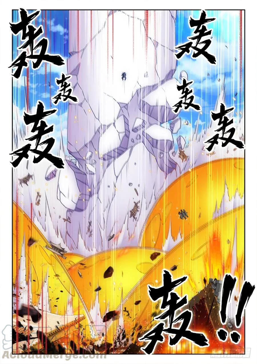 419、斩丰-我的天劫女友-刀瑞斯 x 包子山的熊小白（第7张）