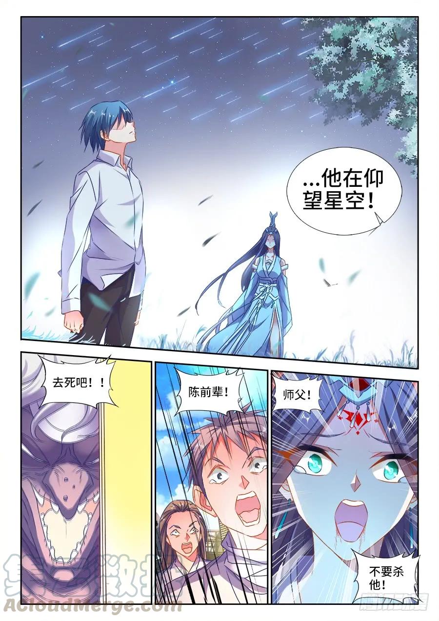 420、从此以后-我的天劫女友-刀瑞斯 x 包子山的熊小白（第5张）