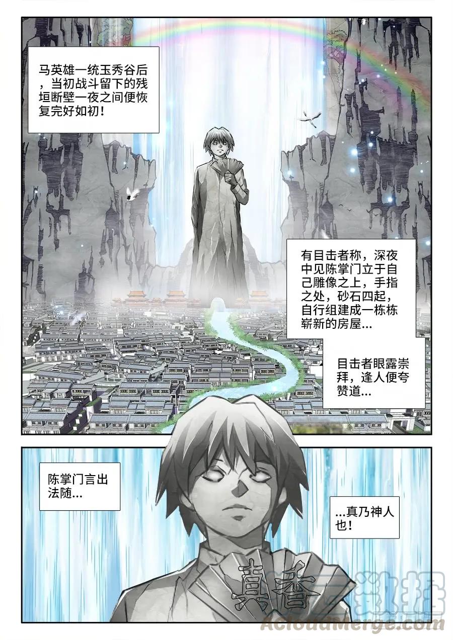 422、选一个-我的天劫女友-刀瑞斯 x 包子山的熊小白（第1张）