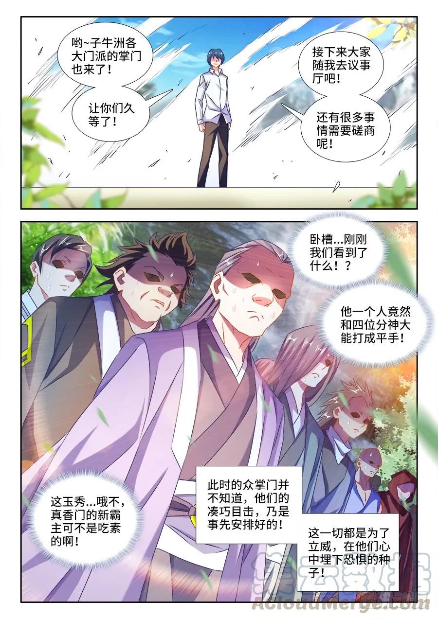 422、选一个-我的天劫女友-刀瑞斯 x 包子山的熊小白（第5张）