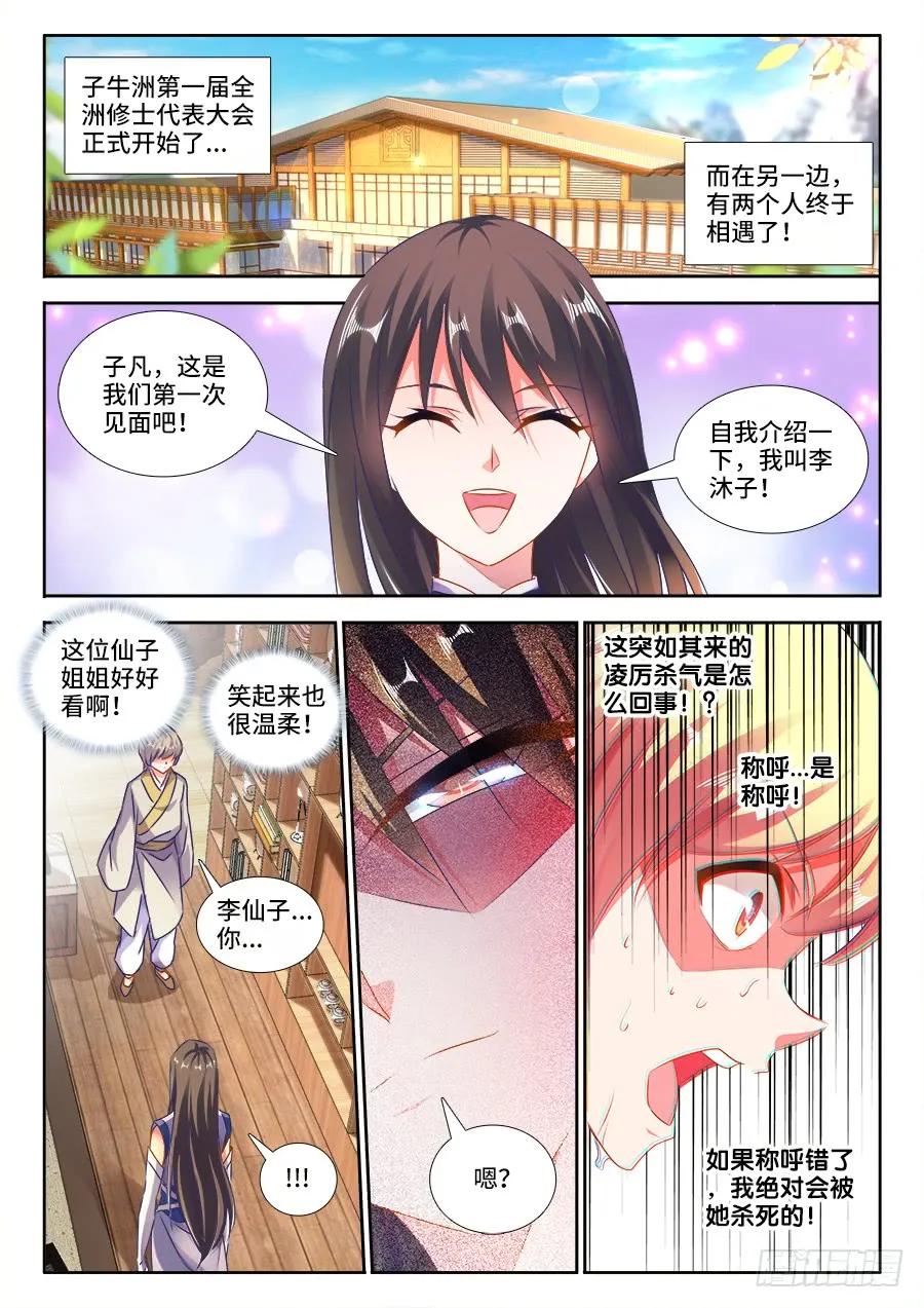 422、选一个-我的天劫女友-刀瑞斯 x 包子山的熊小白（第6张）