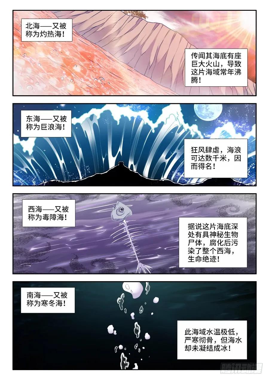 425、风临洲-我的天劫女友-刀瑞斯 x 包子山的熊小白（第2张）