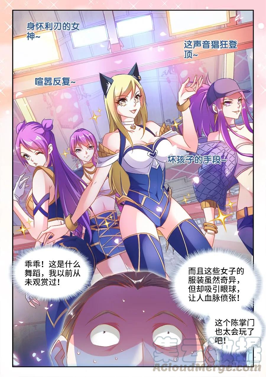 426、招待-我的天劫女友-刀瑞斯 x 包子山的熊小白（第7张）