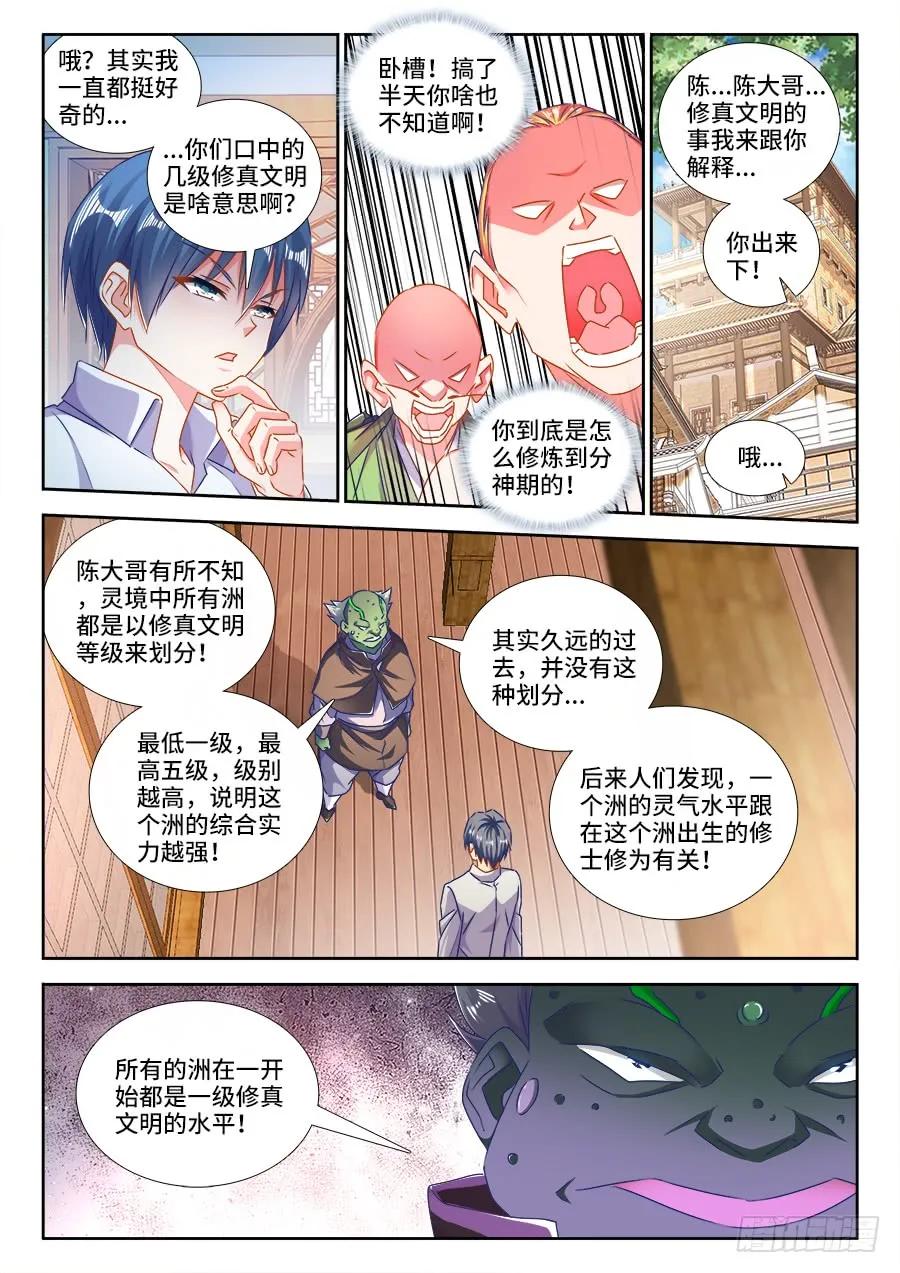 426、招待-我的天劫女友-刀瑞斯 x 包子山的熊小白（第2张）