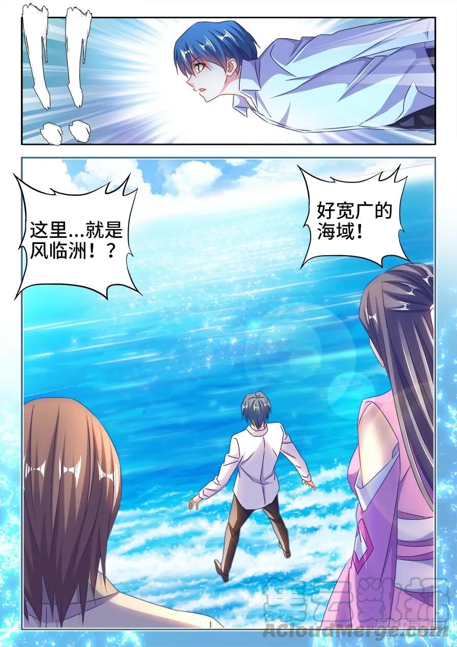 427、海兽-我的天劫女友-刀瑞斯 x 包子山的熊小白（第5张）