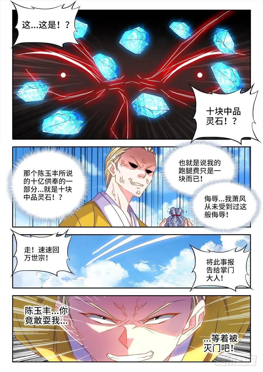 427、海兽-我的天劫女友-刀瑞斯 x 包子山的熊小白（第2张）