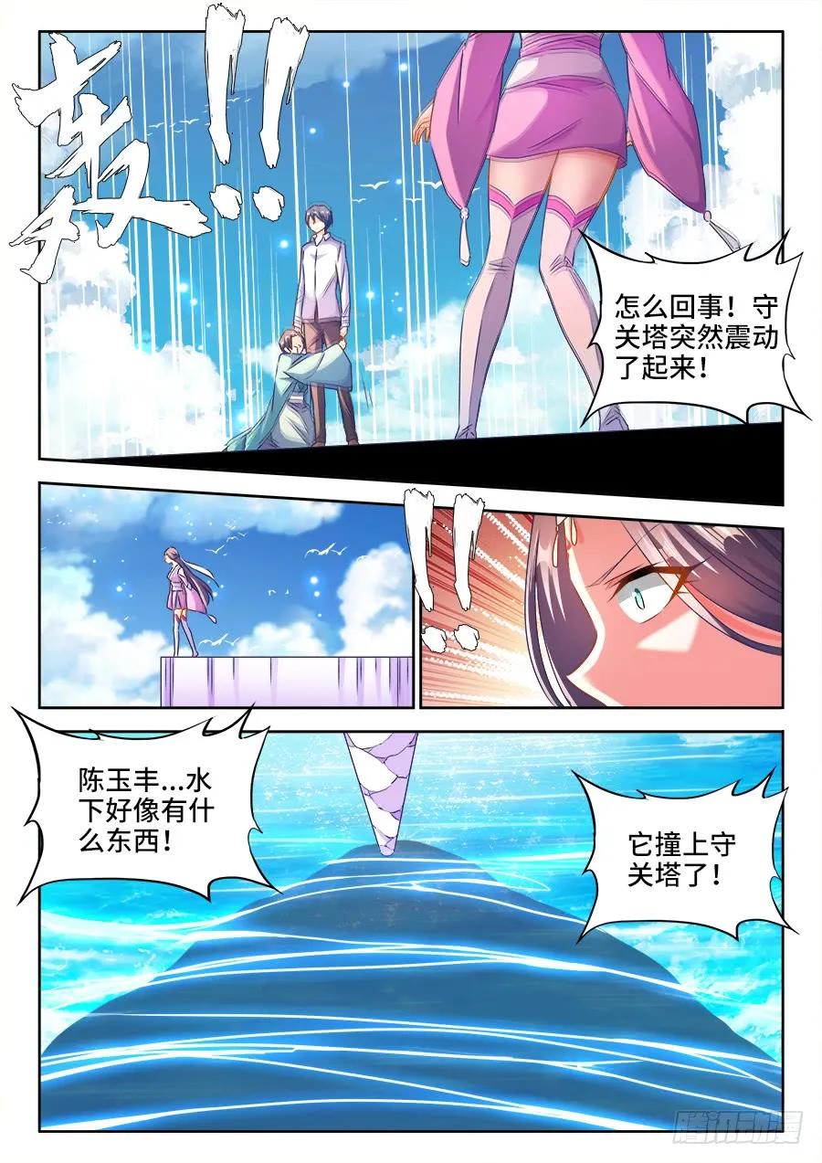 427、海兽-我的天劫女友-刀瑞斯 x 包子山的熊小白（第8张）