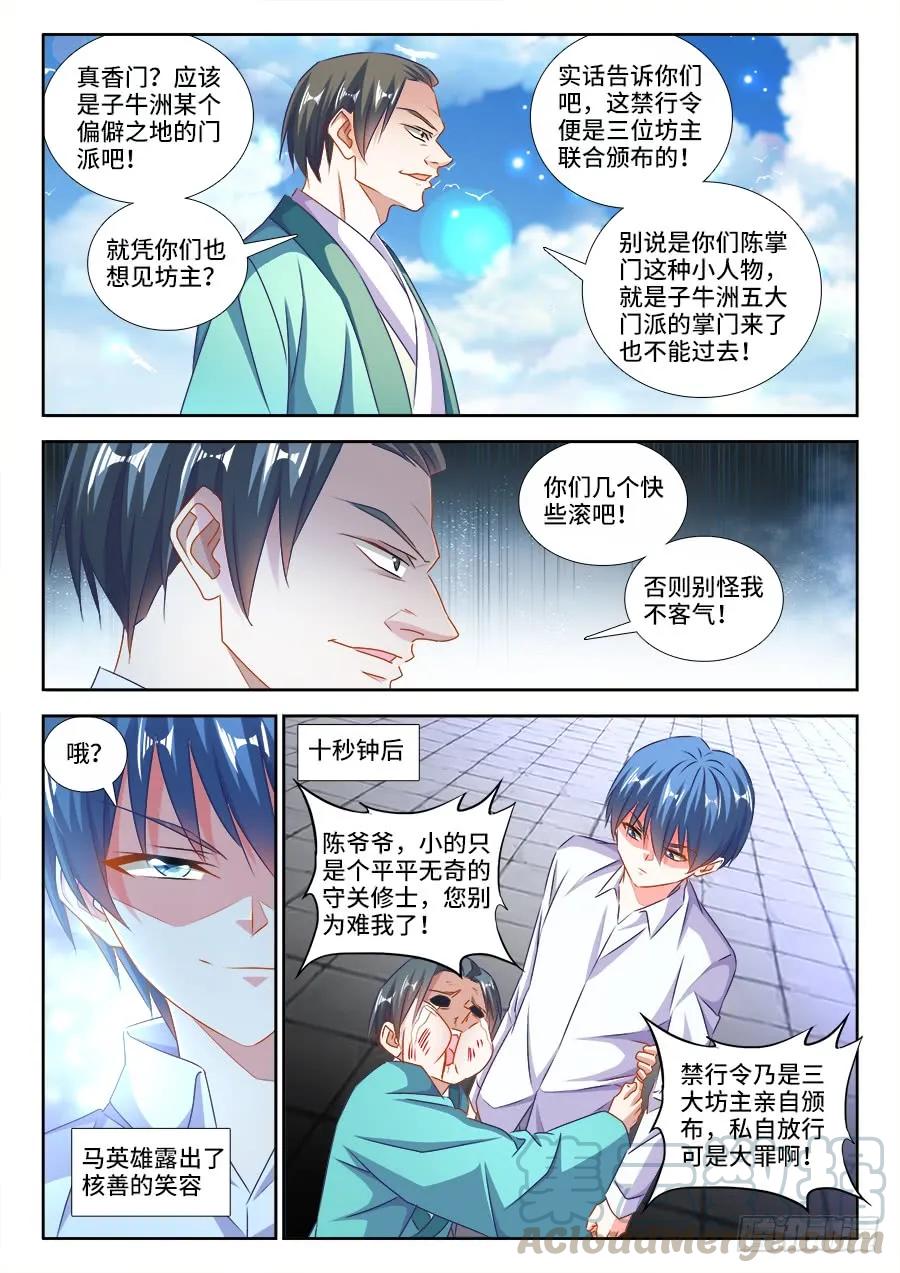 427、海兽-我的天劫女友-刀瑞斯 x 包子山的熊小白（第7张）