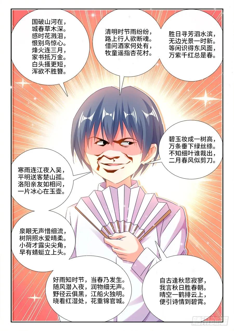 428、青拙衣-我的天劫女友-刀瑞斯 x 包子山的熊小白（第7张）
