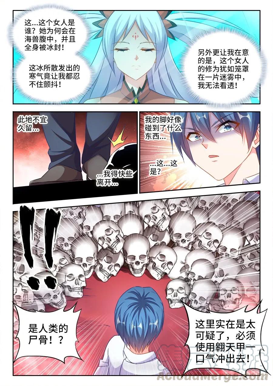 428、青拙衣-我的天劫女友-刀瑞斯 x 包子山的熊小白（第1张）