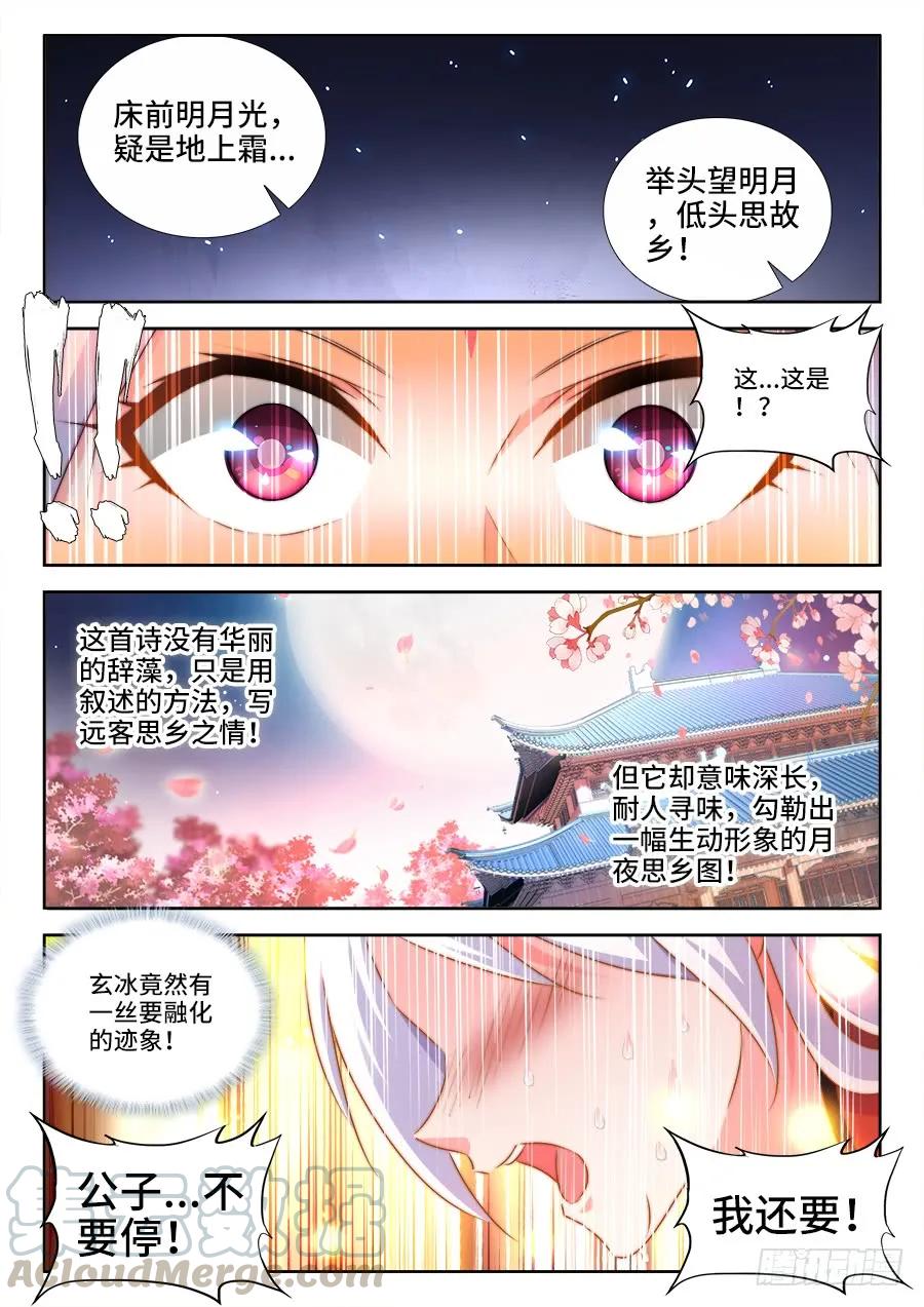428、青拙衣-我的天劫女友-刀瑞斯 x 包子山的熊小白（第6张）