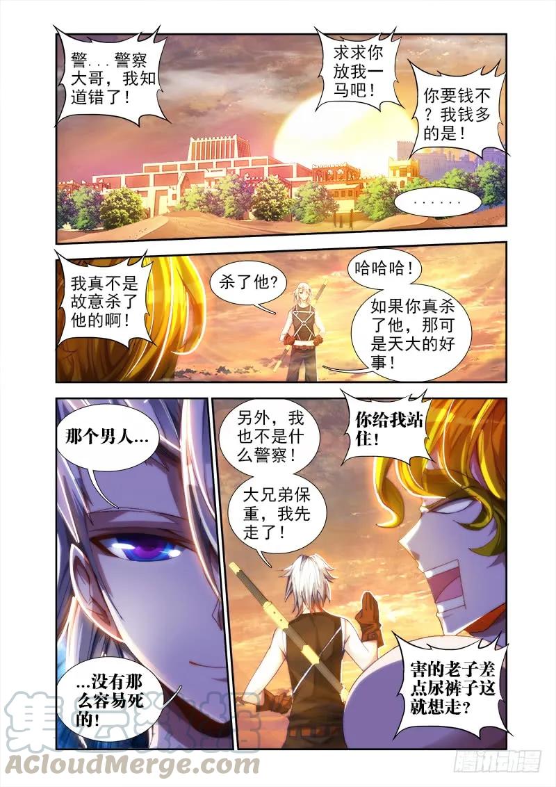 42、隐息术-我的天劫女友-刀瑞斯 x 包子山的熊小白（第1张）