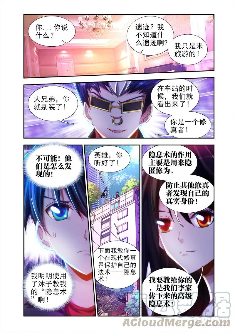 42、隐息术-我的天劫女友-刀瑞斯 x 包子山的熊小白（第4张）
