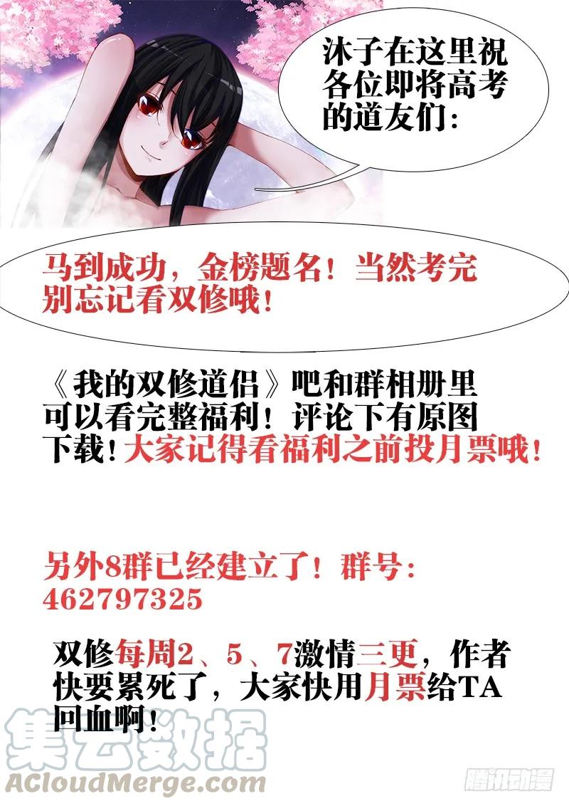 42、隐息术-我的天劫女友-刀瑞斯 x 包子山的熊小白（第12张）