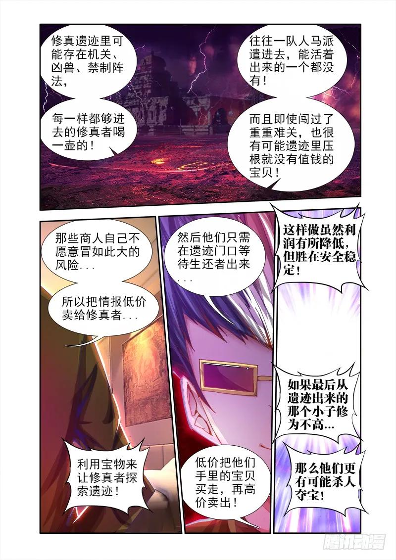 42、隐息术-我的天劫女友-刀瑞斯 x 包子山的熊小白（第9张）