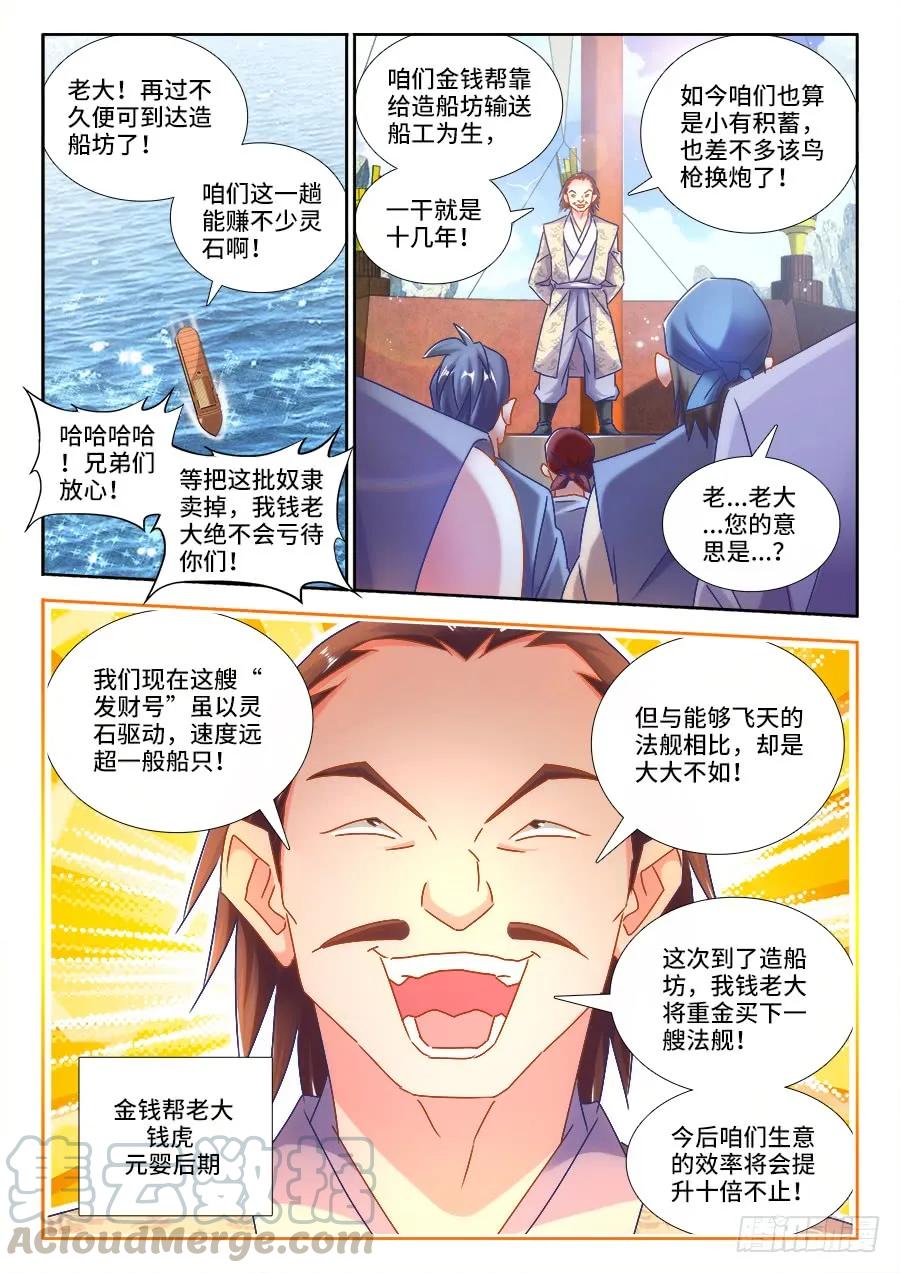 429、钱老大-我的天劫女友-刀瑞斯 x 包子山的熊小白（第6张）