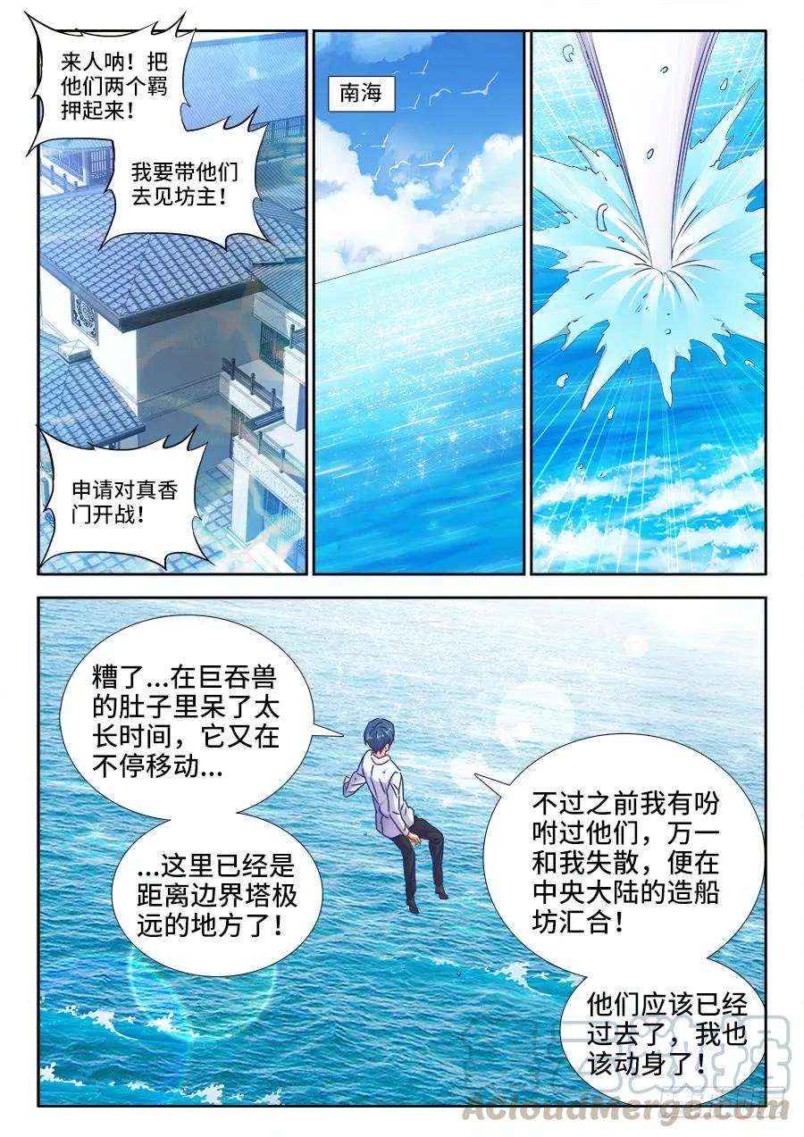 429、钱老大-我的天劫女友-刀瑞斯 x 包子山的熊小白（第4张）