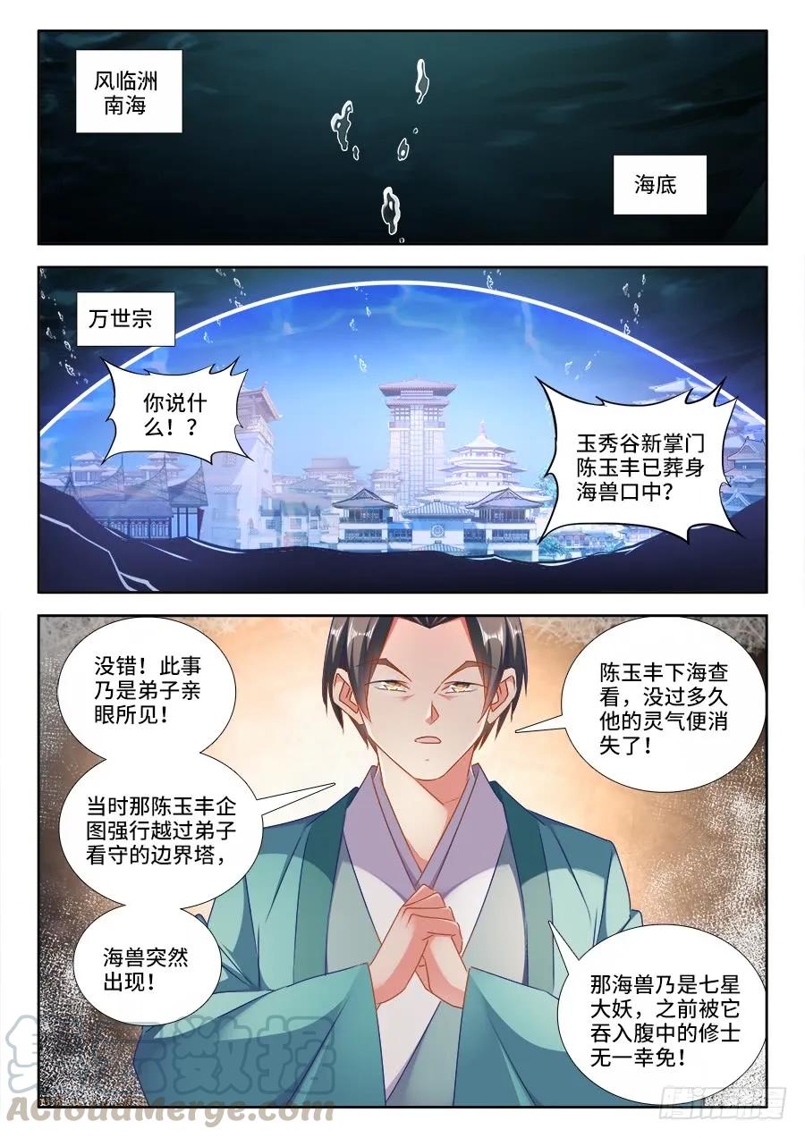 429、钱老大-我的天劫女友-刀瑞斯 x 包子山的熊小白（第1张）