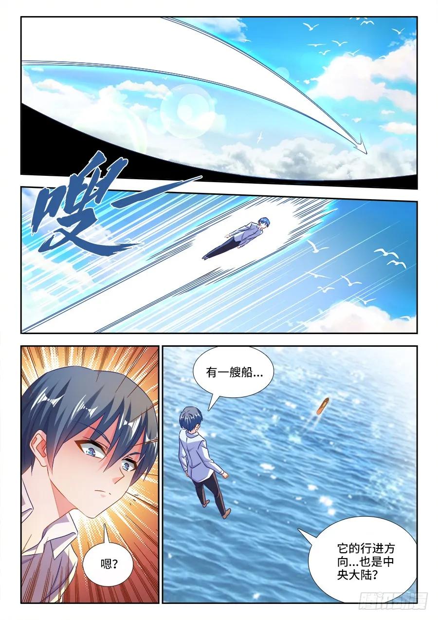 429、钱老大-我的天劫女友-刀瑞斯 x 包子山的熊小白（第5张）