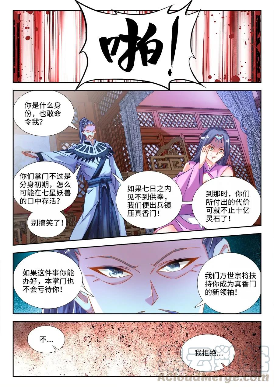 429、钱老大-我的天劫女友-刀瑞斯 x 包子山的熊小白（第2张）