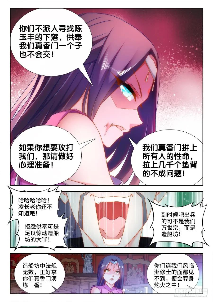429、钱老大-我的天劫女友-刀瑞斯 x 包子山的熊小白（第3张）