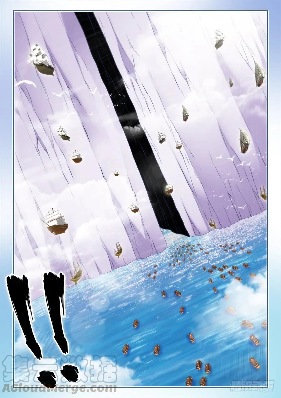430、神威-我的天劫女友-刀瑞斯 x 包子山的熊小白（第5张）