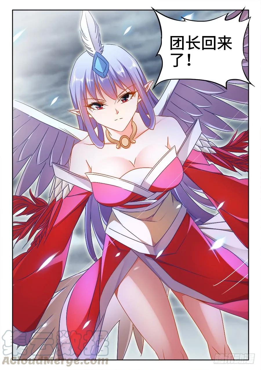 430、神威-我的天劫女友-刀瑞斯 x 包子山的熊小白（第9张）