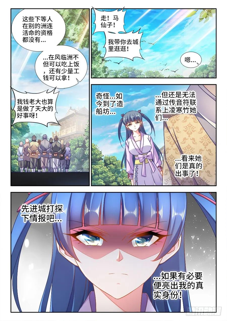 431、又见面了！-我的天劫女友-刀瑞斯 x 包子山的熊小白（第2张）