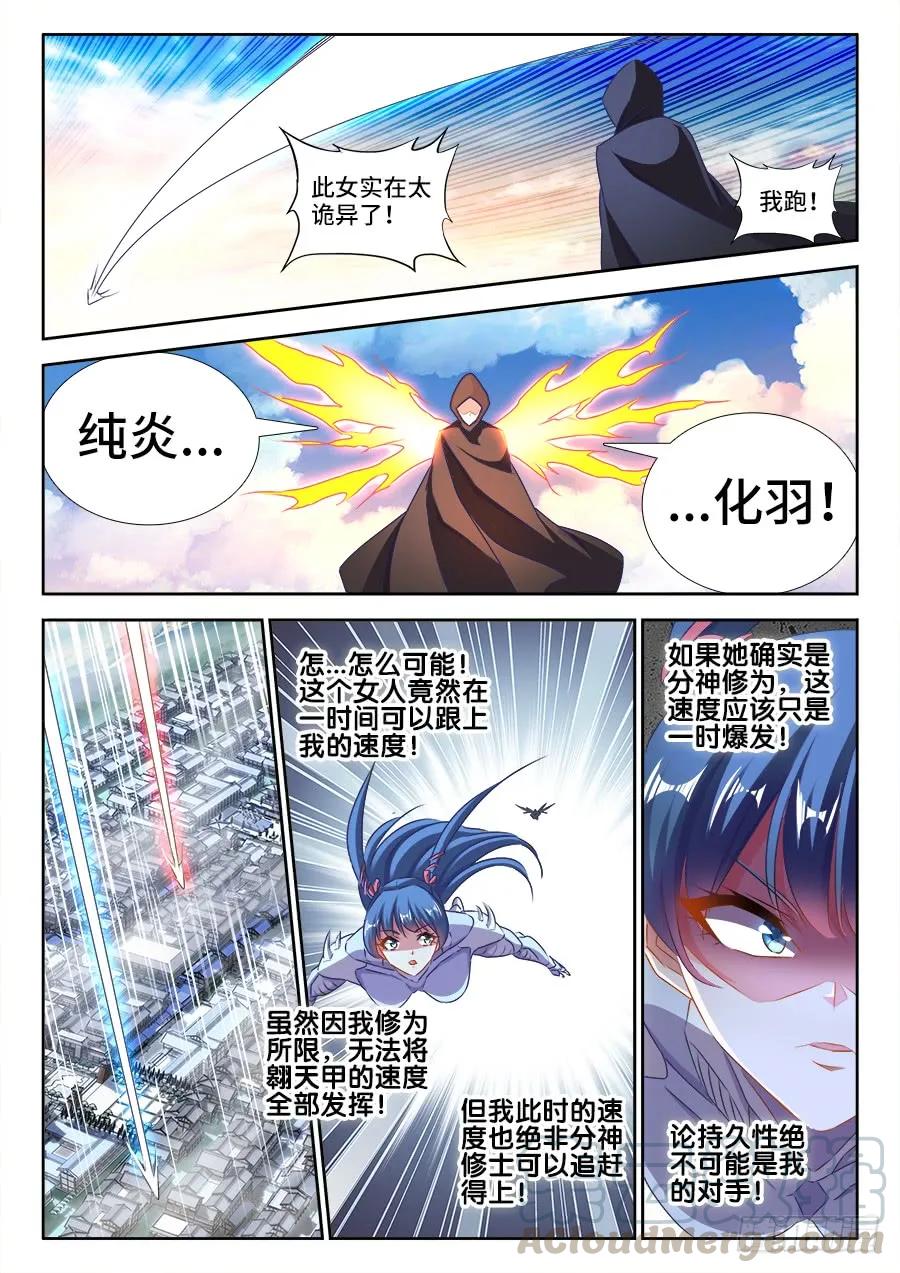 432、二坊主-我的天劫女友-刀瑞斯 x 包子山的熊小白（第9张）