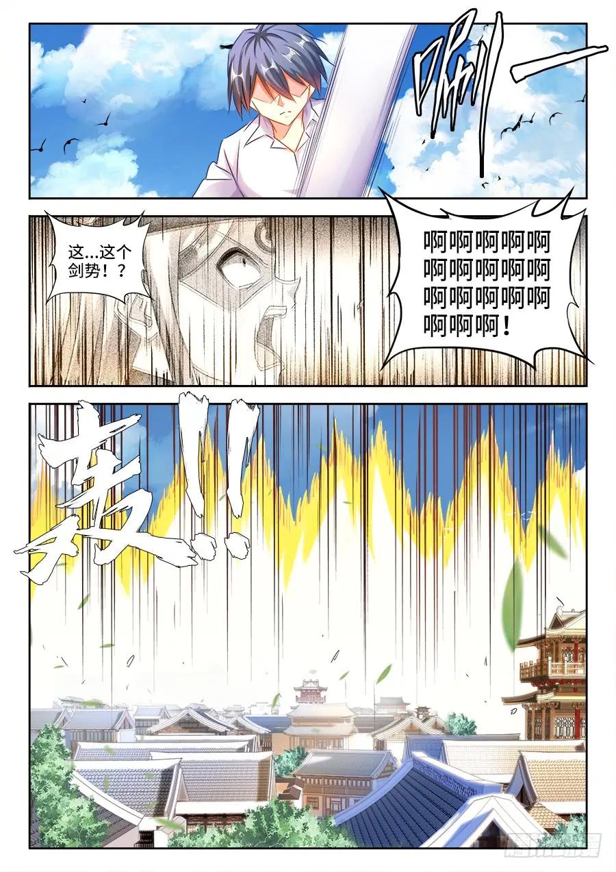 432、二坊主-我的天劫女友-刀瑞斯 x 包子山的熊小白（第4张）