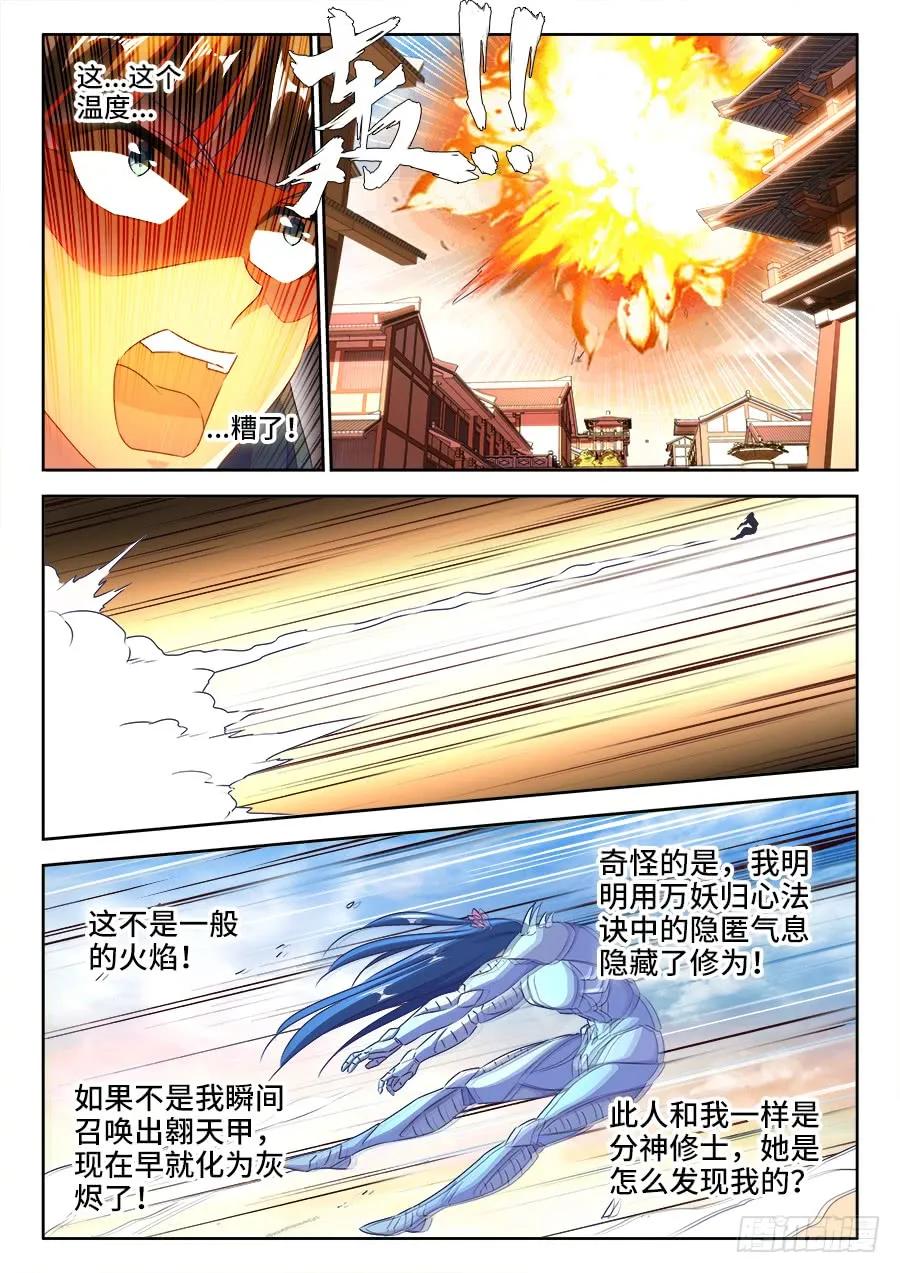 432、二坊主-我的天劫女友-刀瑞斯 x 包子山的熊小白（第8张）