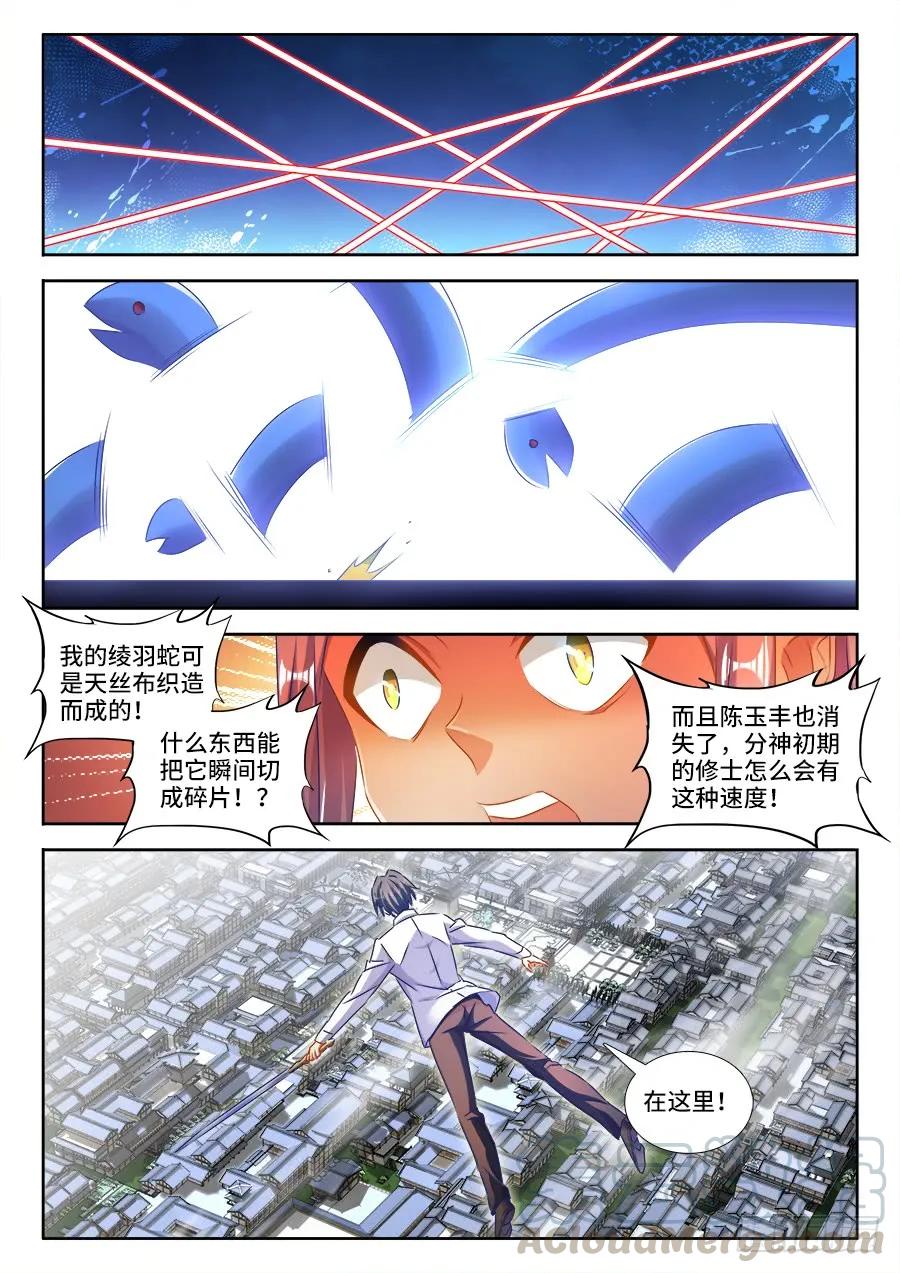 432、二坊主-我的天劫女友-刀瑞斯 x 包子山的熊小白（第3张）