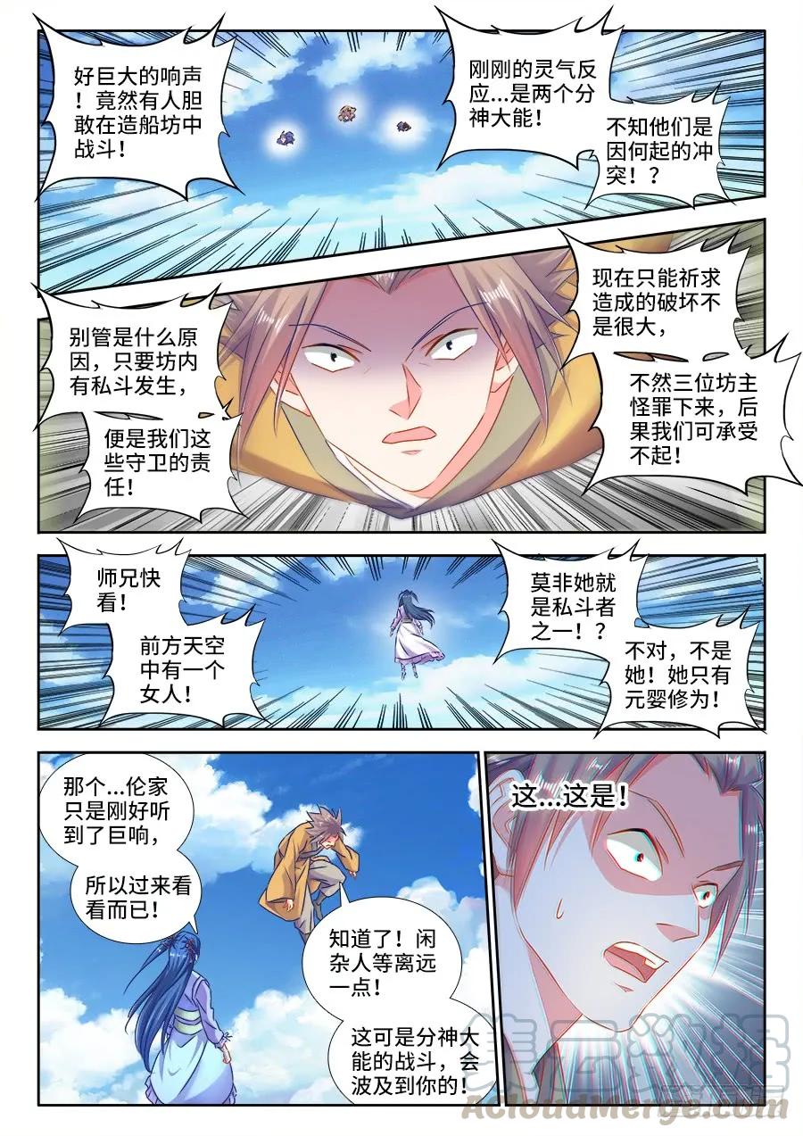 432、二坊主-我的天劫女友-刀瑞斯 x 包子山的熊小白（第5张）