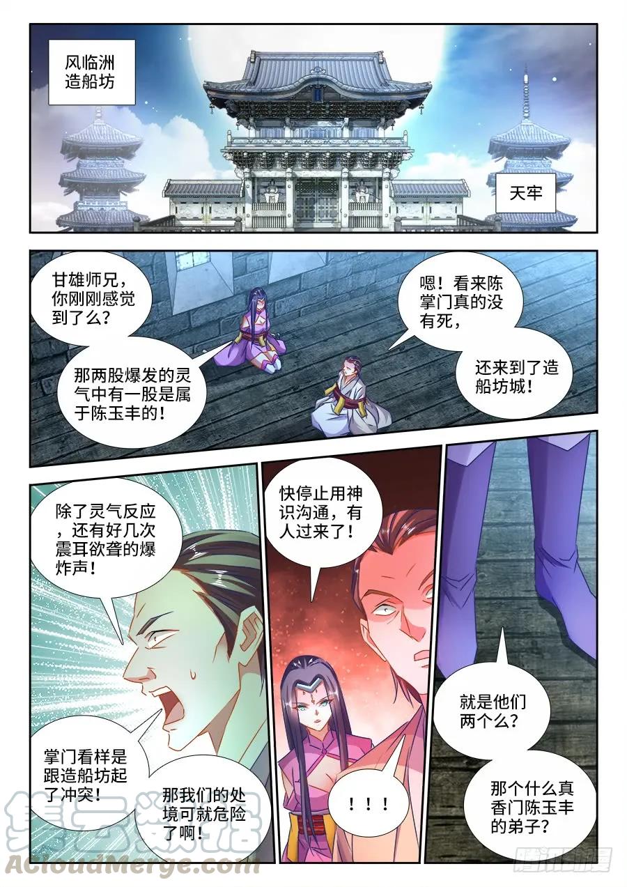 433、兽潮-我的天劫女友-刀瑞斯 x 包子山的熊小白（第1张）