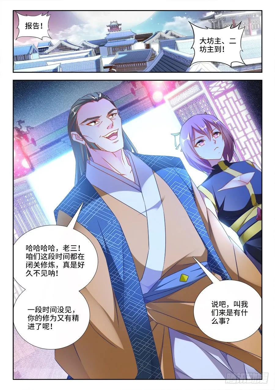 433、兽潮-我的天劫女友-刀瑞斯 x 包子山的熊小白（第6张）