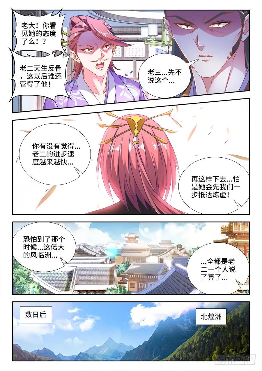 433、兽潮-我的天劫女友-刀瑞斯 x 包子山的熊小白（第10张）