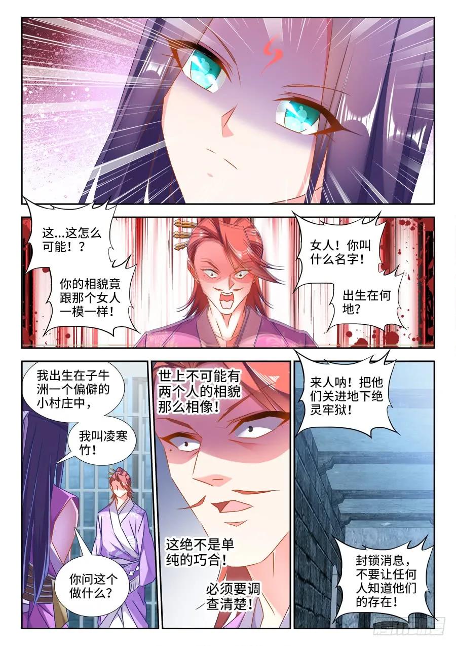 433、兽潮-我的天劫女友-刀瑞斯 x 包子山的熊小白（第4张）