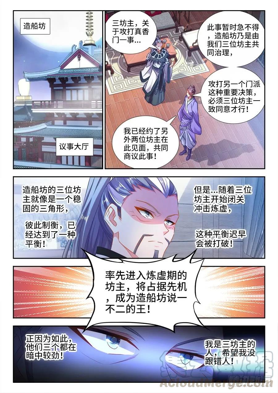 433、兽潮-我的天劫女友-刀瑞斯 x 包子山的熊小白（第5张）