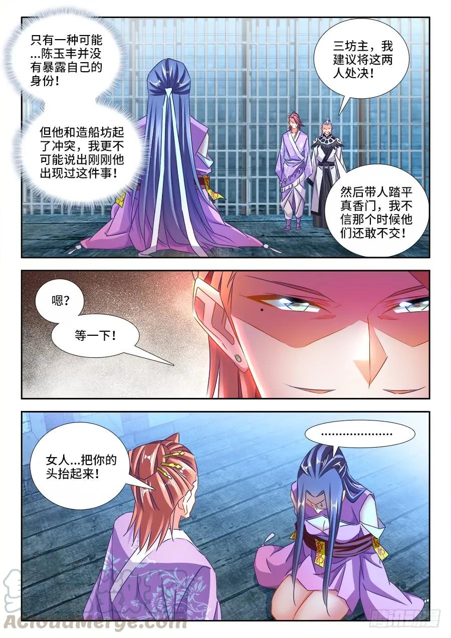 433、兽潮-我的天劫女友-刀瑞斯 x 包子山的熊小白（第3张）
