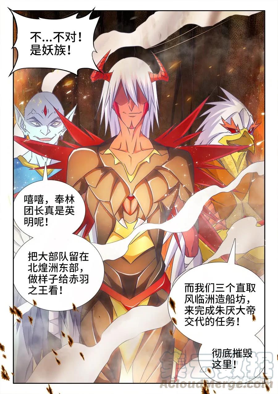 434、虽远必诛-我的天劫女友-刀瑞斯 x 包子山的熊小白（第7张）