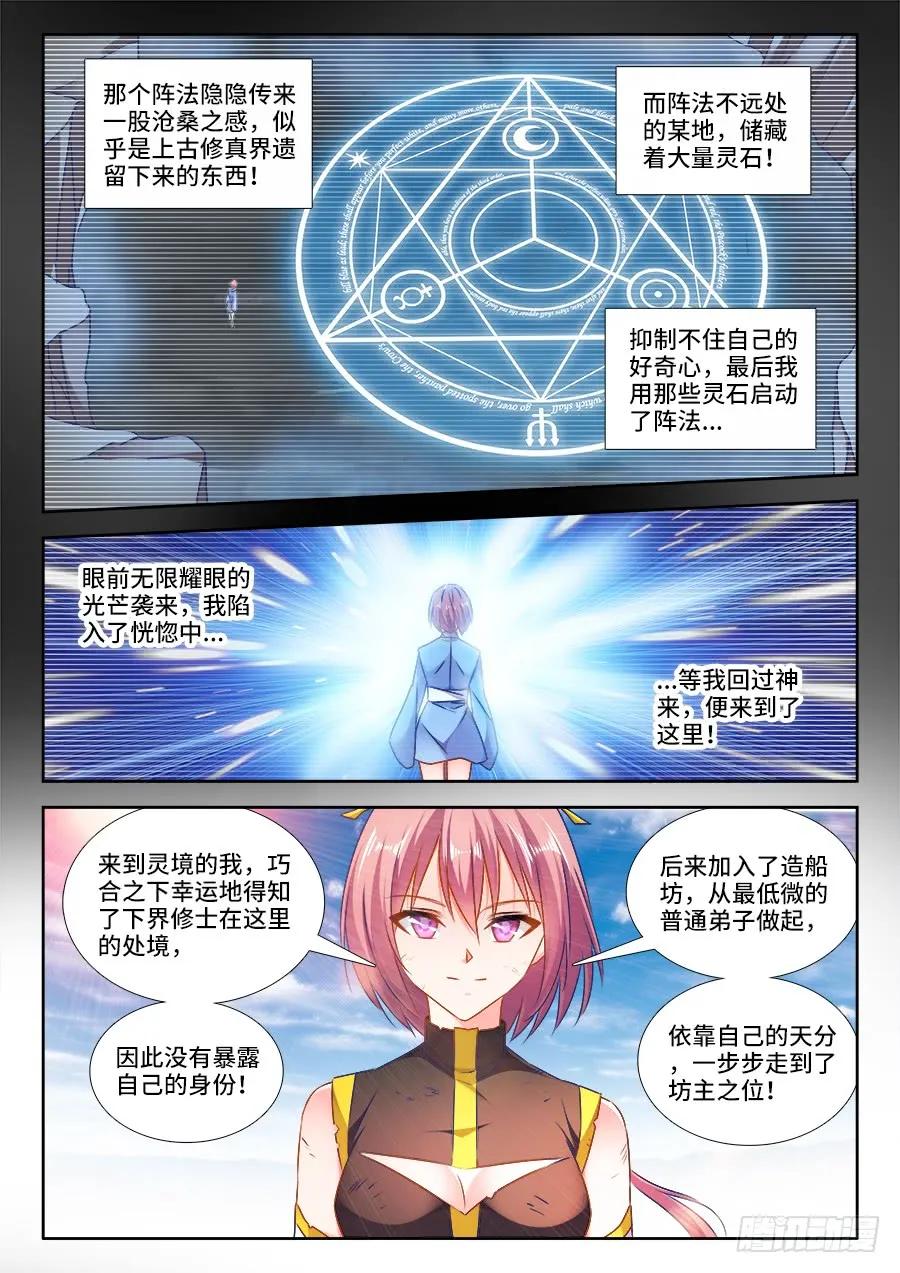 437、洪天大阵-我的天劫女友-刀瑞斯 x 包子山的熊小白（第2张）